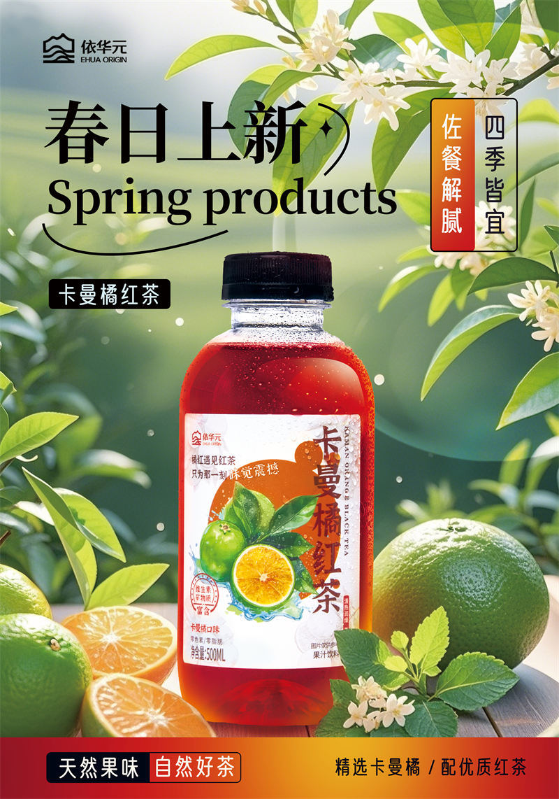 卡曼橘红茶