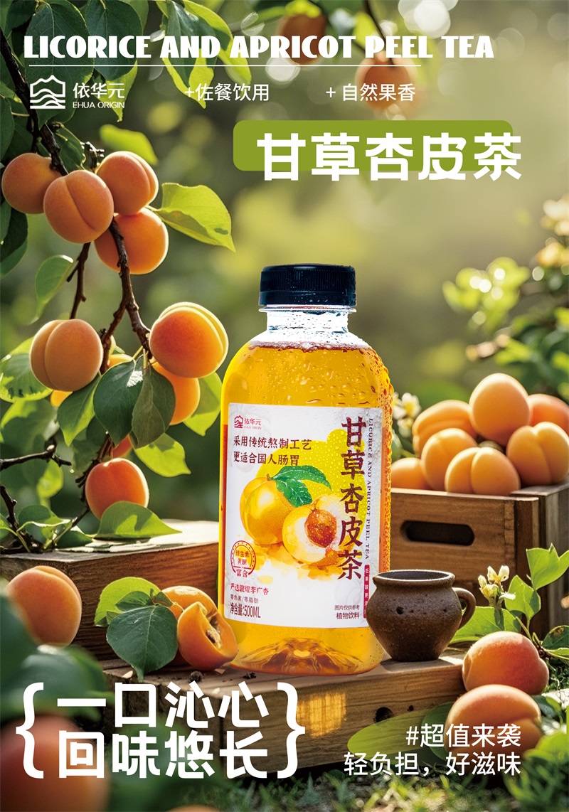 Licorice and Apricot Peel Tea