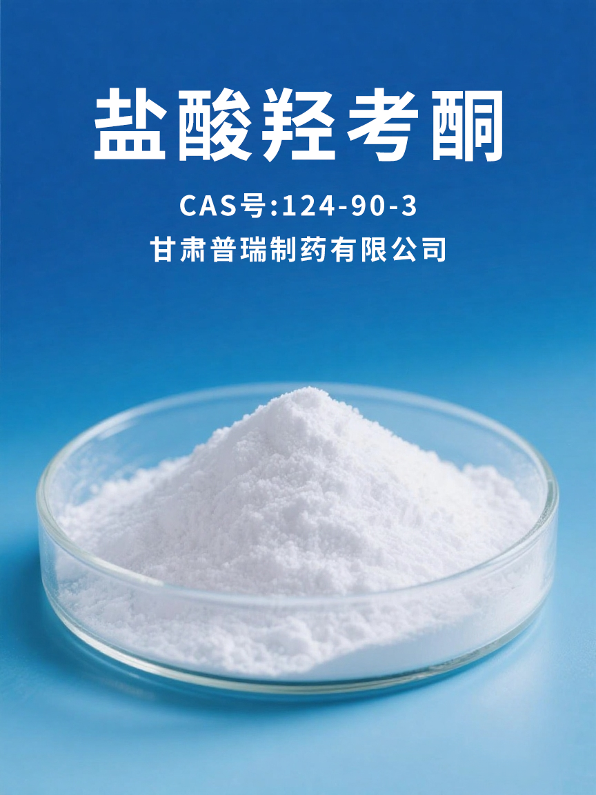 Oxycodone hydrochloride