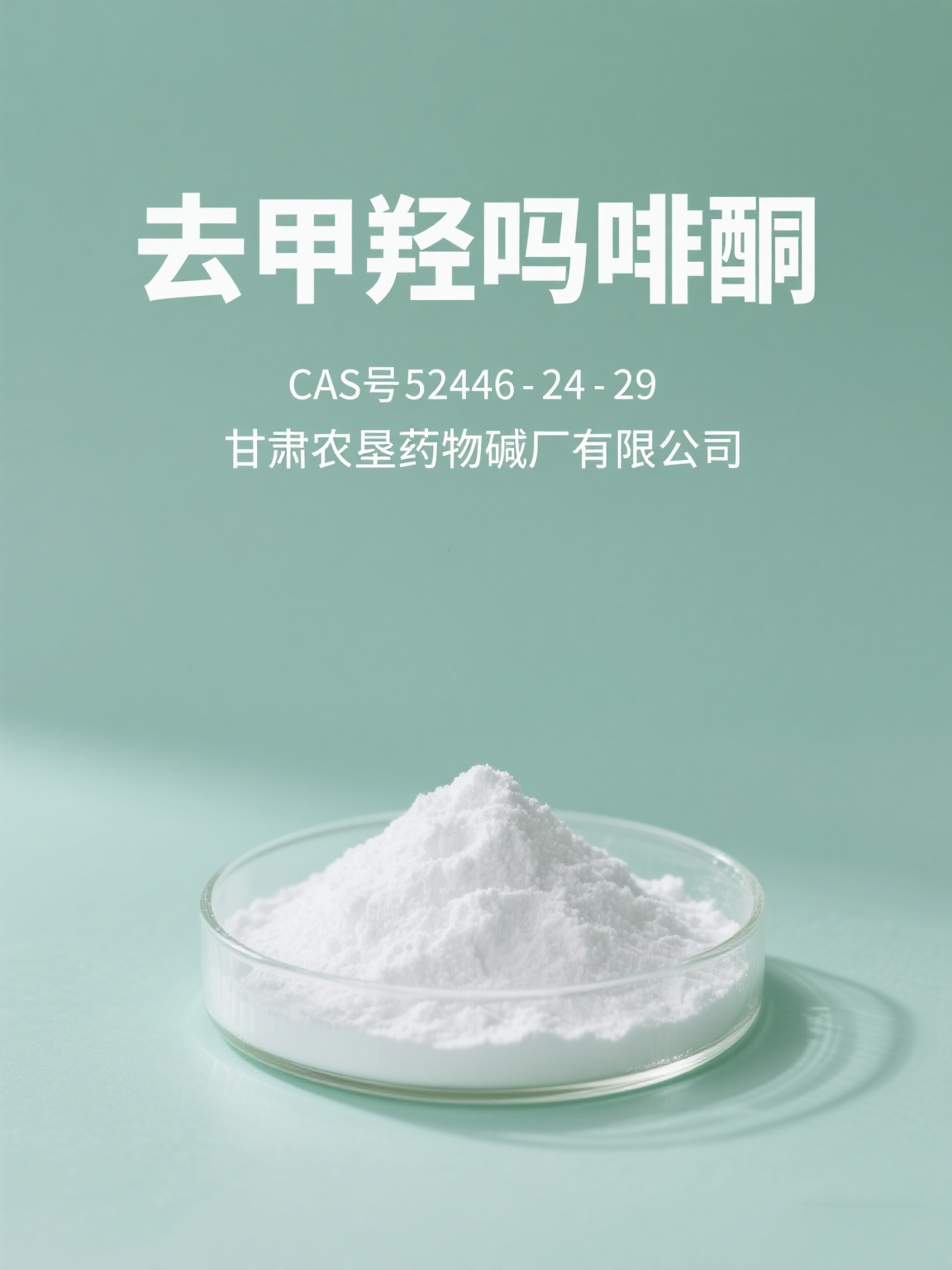 Noroxymorphone