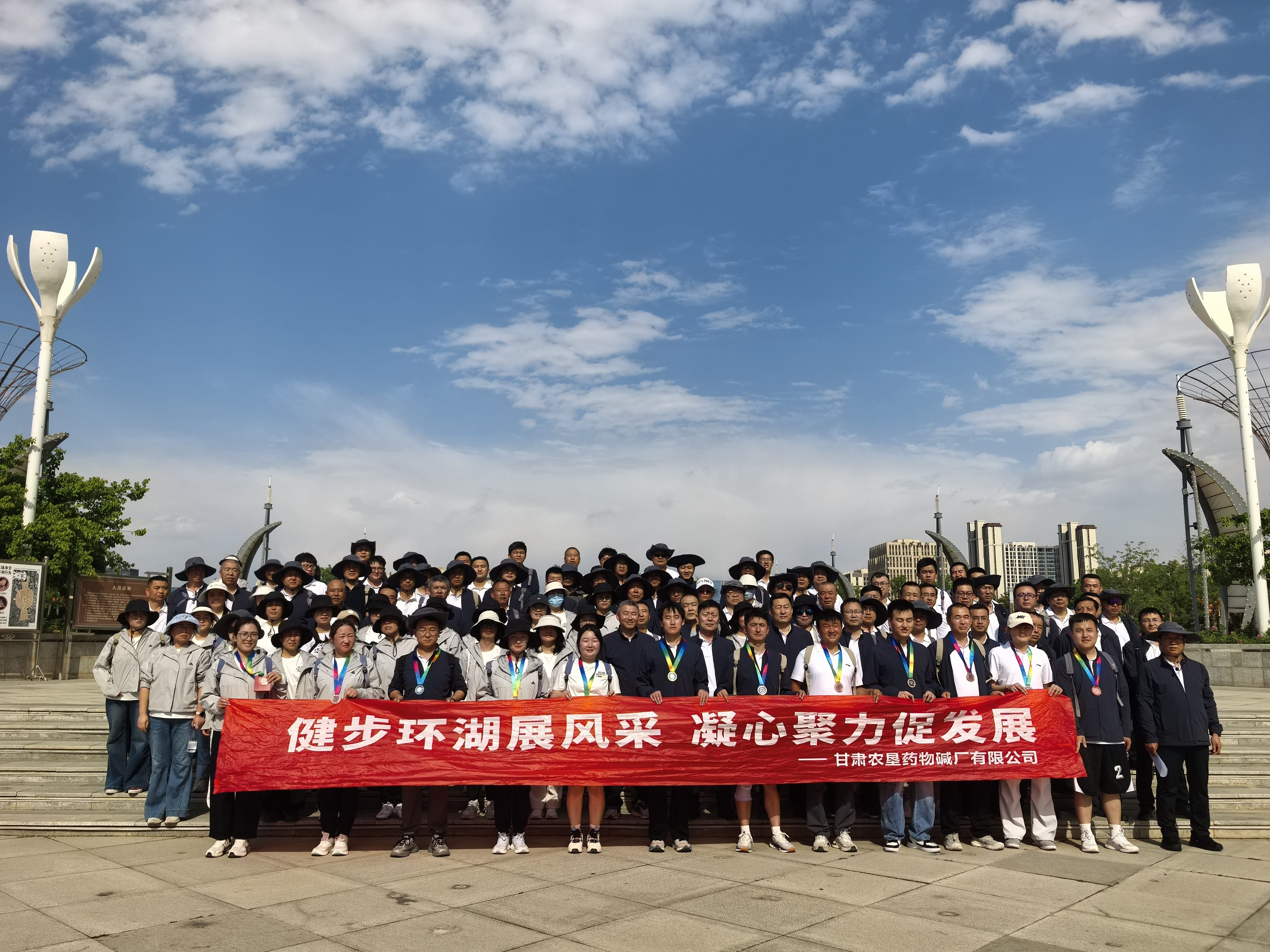 健步环湖展风采 凝心聚力促发展 ——甘肃农垦药物碱厂有限公司开展职工环湖竞走比赛